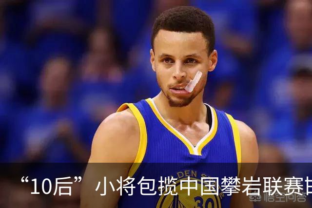 “10后”小将包揽中国攀岩联赛邯郸站三项冠军