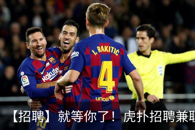 【招聘】就等你了！虎扑招聘兼职足篮球主播！