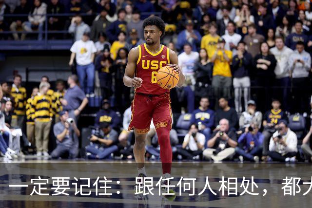 一定要记住：跟任何人相处，都大大方方的秘诀就是，不期待，无所求，不在对方身上预设任何回馈。