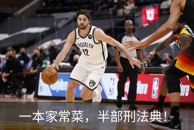 一本家常菜，半部刑法典！