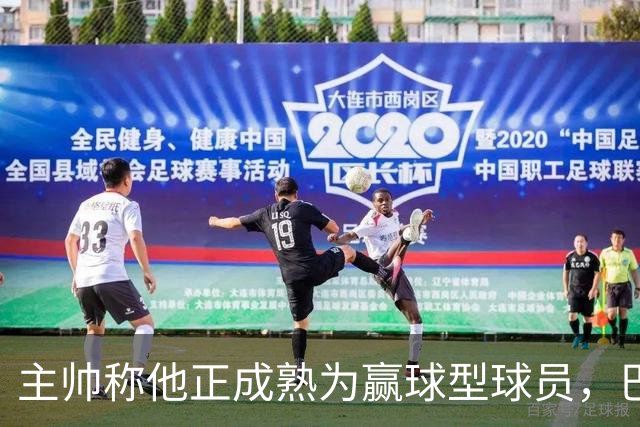 主帅称他正成熟为赢球型球员，巴雷特当场反驳：我一直在赢