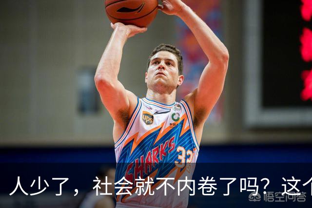 人少了，社会就不内卷了吗？这个问题东北的现在可以给你答案