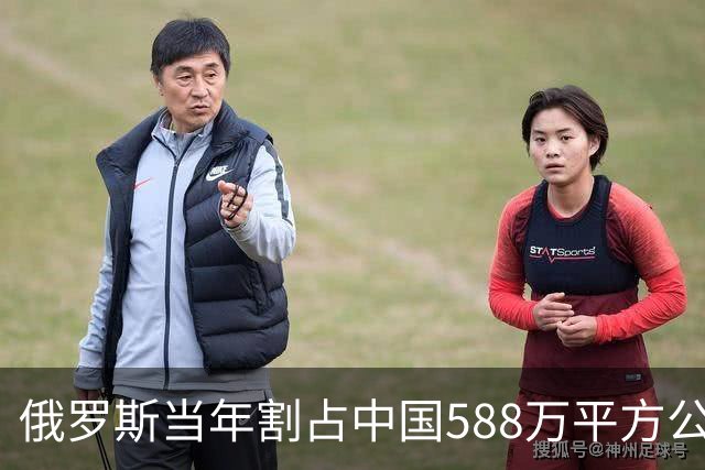 俄罗斯当年割占中国588万平方公里土地，面积约相当于中国版图三分之一；如今再看，这些昔日水草丰美的宝地，大半都已变成人迹罕至的荒地