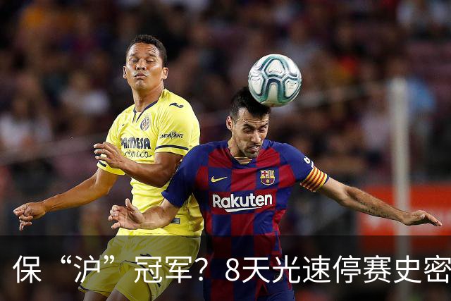 保“沪”冠军？8天光速停赛史密斯，怀特塞德拖了20天，CBA这波操作，真不是双标吗？