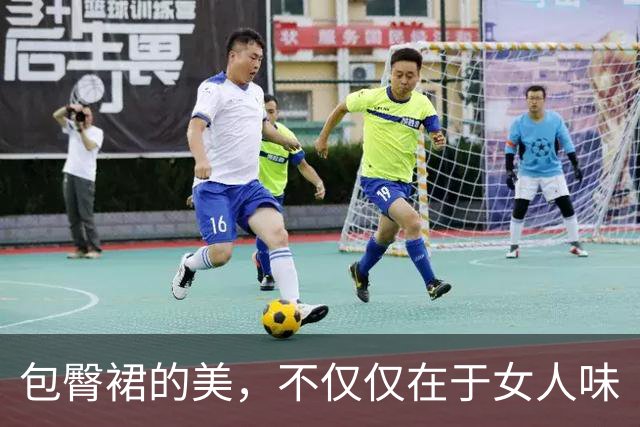 包臀裙的美，不仅仅在于女人味
