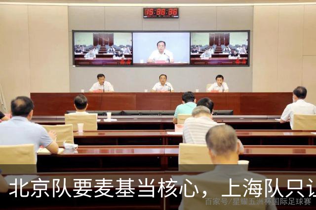 北京队要麦基当核心，上海队只让他打10分钟：差别在哪？