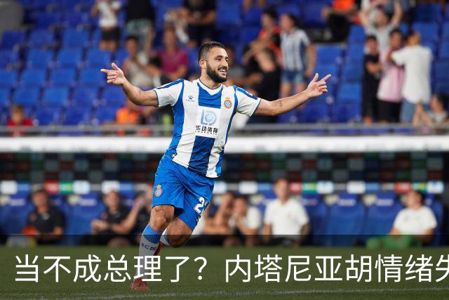 当不成总理了？内塔尼亚胡情绪失控，在电话里大吼：我们会死的！