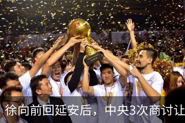 徐向前回延安后，中央3次商讨让他重返前线指挥，为何都没实现？