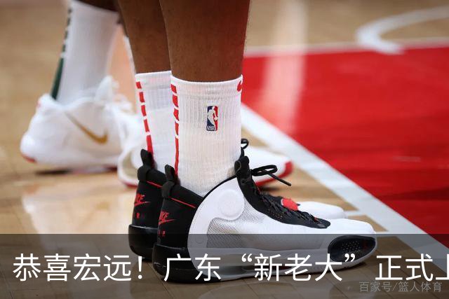 恭喜宏远！广东“新老大”正式上位，徐杰1换1交易杨曦皓？