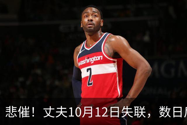 悲催！丈夫10月12日失联，数日后收到拘留通知，女子发帖哭诉带三孩孤立无援，“非法经营烟草”成舆论焦点