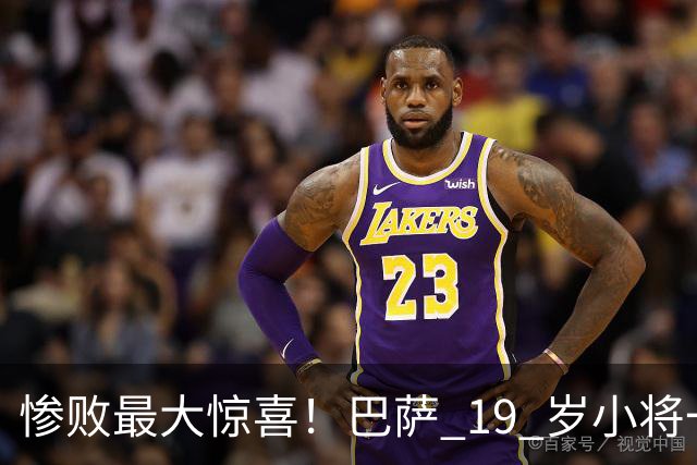 惨败最大惊喜！巴萨 19 岁小将一战封神！弗里克挖到瑰宝