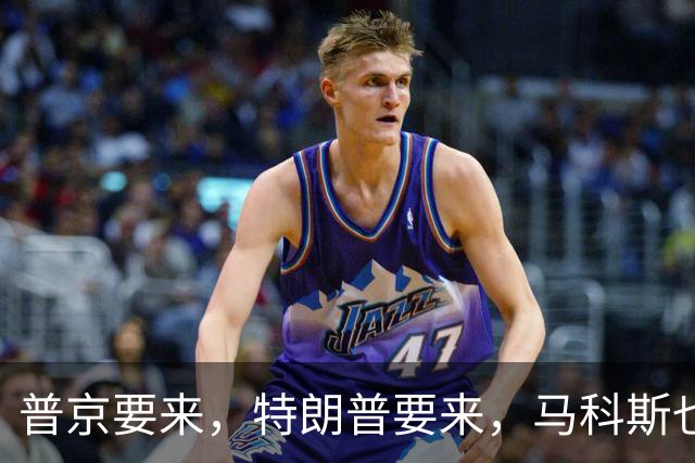 普京要来，特朗普要来，马科斯也要来，高市早苗也计划来