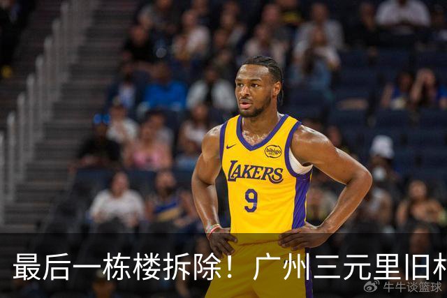 最后一栋楼拆除！广州三元里旧村改造实现清零交地
