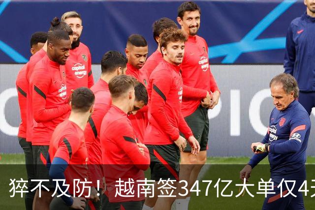 猝不及防！越南签347亿大单仅4天，中国一纸禁令，项目直接泡汤？