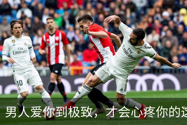 男人爱你到极致，才会心疼你的这4样“东西”，别不懂他的爱意！