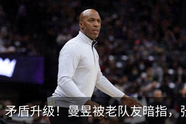 矛盾升级！曼昱被老队友暗指，张继科下场发声，邓亚萍点评太现实