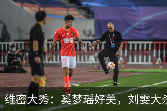维密大秀：奚梦瑶好美，刘雯大杀四方太争气，却被科比大女儿惊艳