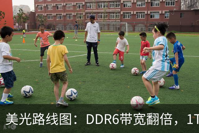 美光路线图：DDR6带宽翻倍，1TB内存条2027年量产