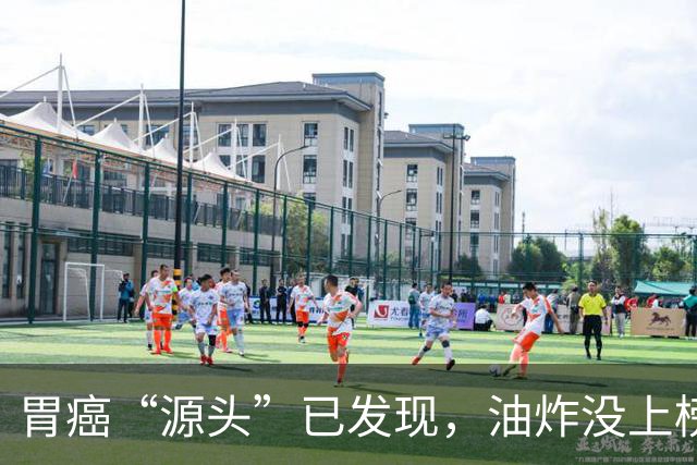 胃癌“源头”已发现，油炸没上榜，第一种很多人可能每天都在吃！