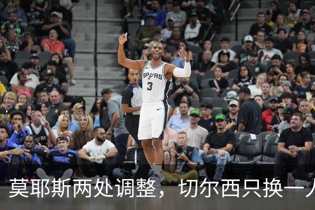 莫耶斯两处调整，切尔西只换一人，赛前阵容暗藏什么
