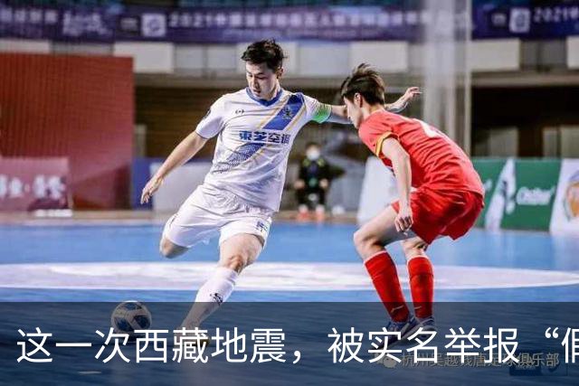 这一次西藏地震，被实名举报“假慈善”的韩红，打了多少黑粉的脸