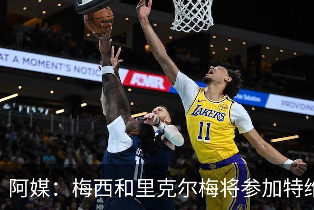 阿媒：梅西和里克尔梅将参加特维斯告别赛；C罗也在邀请名单上