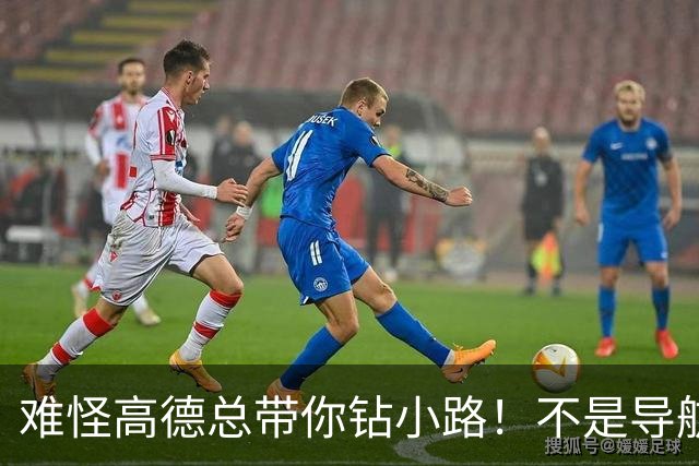 难怪高德总带你钻小路！不是导航坑人，是你一直没改这个设置