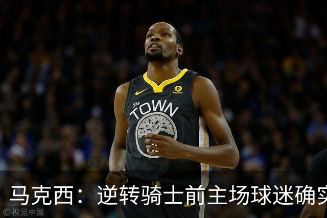 马克西：逆转骑士前主场球迷确实嘘了我们 不能只会打顺风球