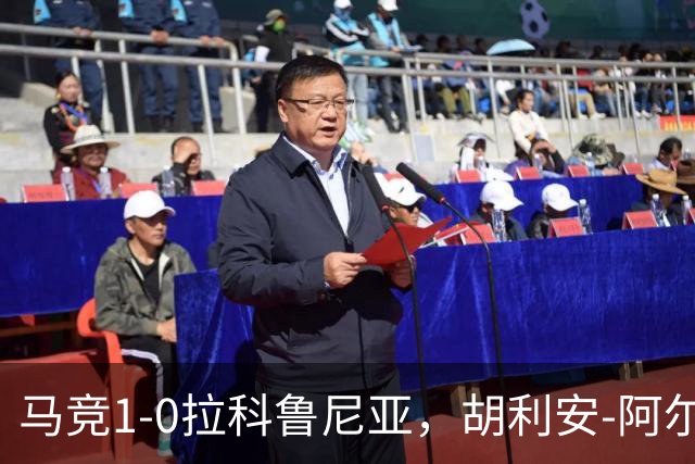 马竞1-0拉科鲁尼亚，胡利安-阿尔瓦雷斯连场破门