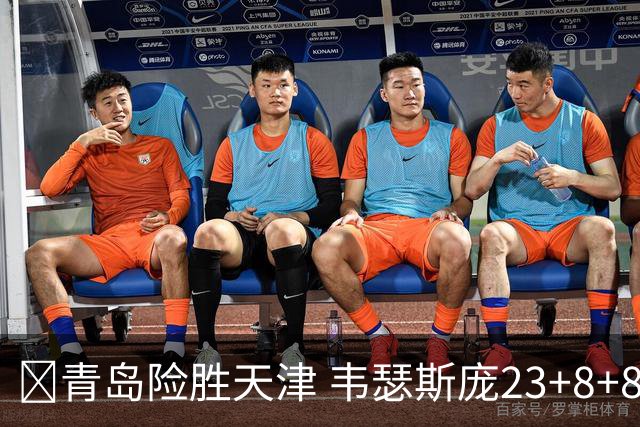 🏀青岛险胜天津 韦瑟斯庞23+8+8 王睿泽17分 尼克斯28分