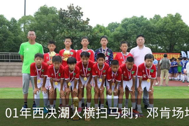 01年西决湖人横扫马刺，邓肯场均23+12，科比什么发挥？