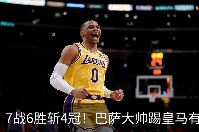 7战6胜斩4冠！巴萨大帅踢皇马有心得 周末国家德比继续扮演克星