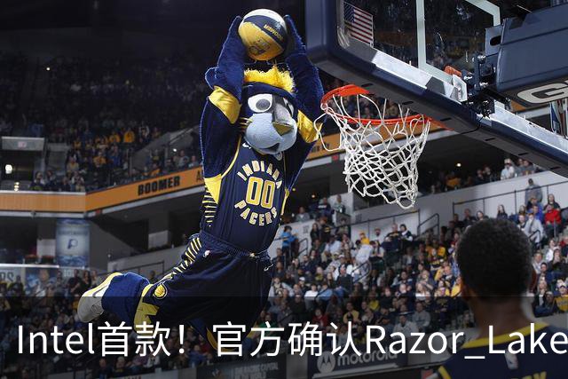 Intel首款！官方确认Razor Lake-AX 2028年登场：目标算力翻四倍